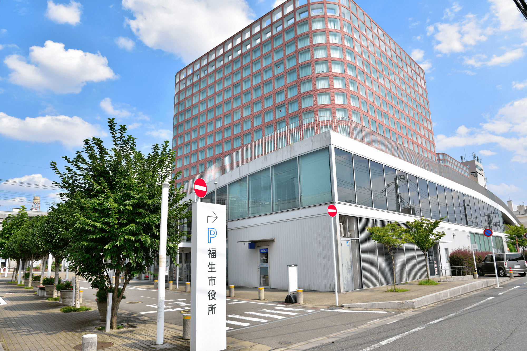 福生市