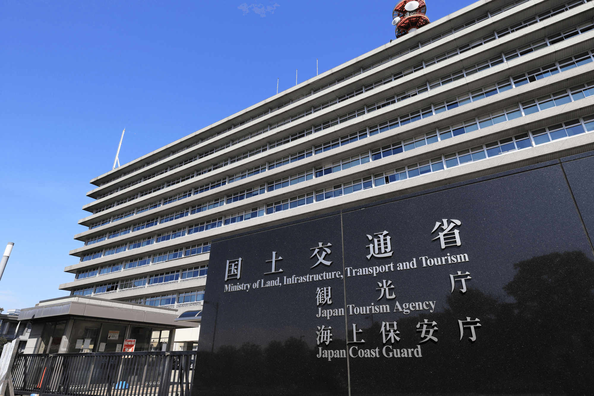 国の制度