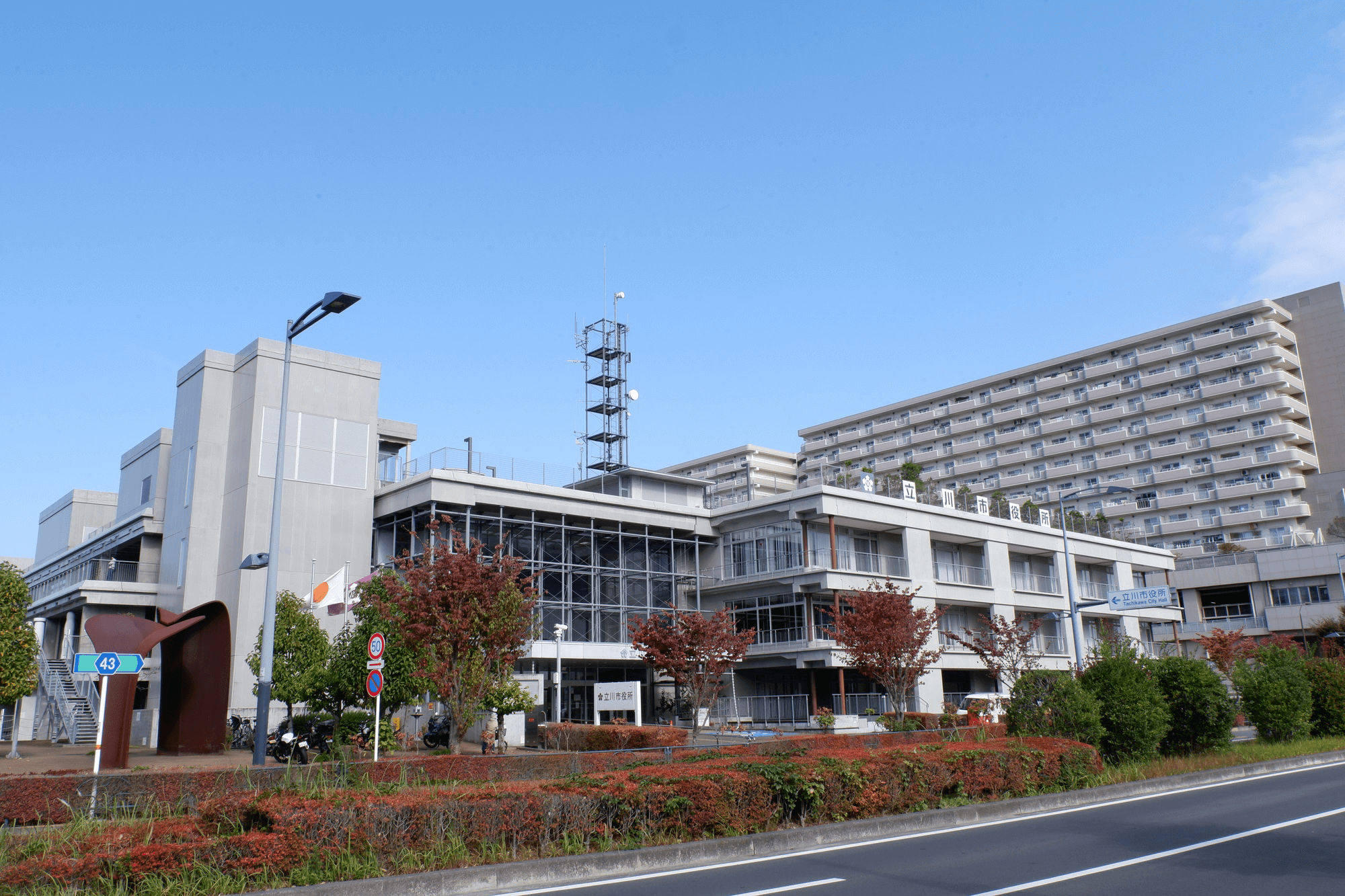 立川市